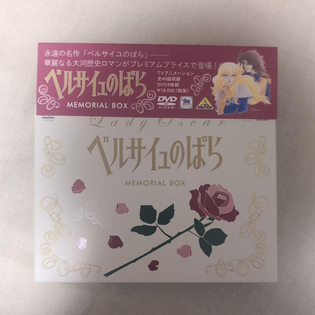 ベルサイユのばら MEMORIAL BOX