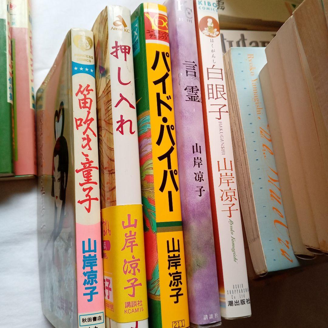 山岸凉子　78冊