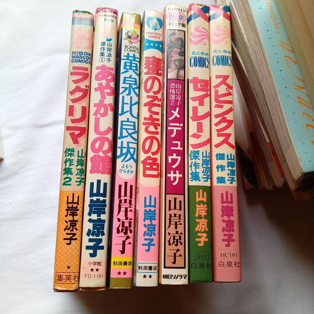 山岸凉子　78冊