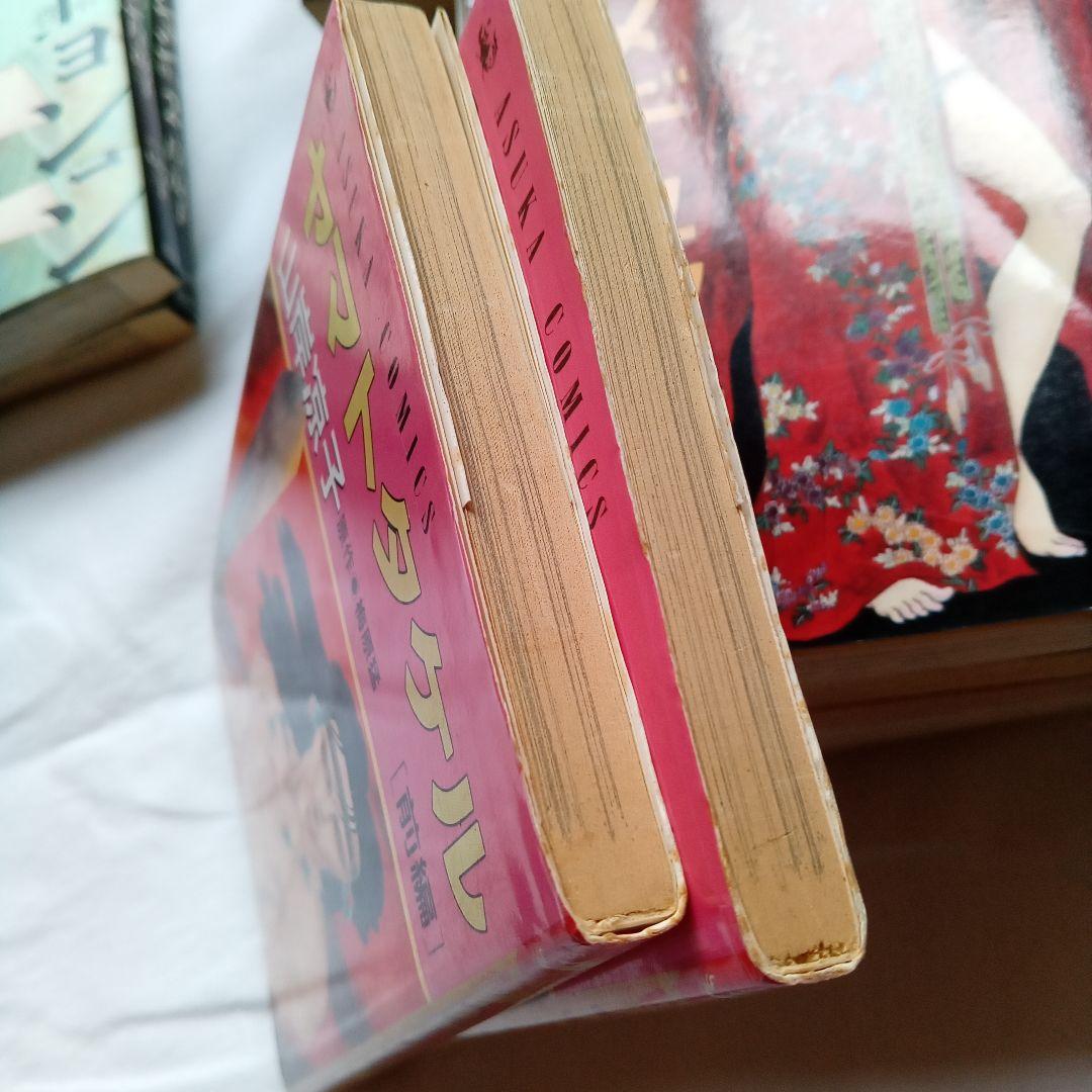 山岸凉子　78冊