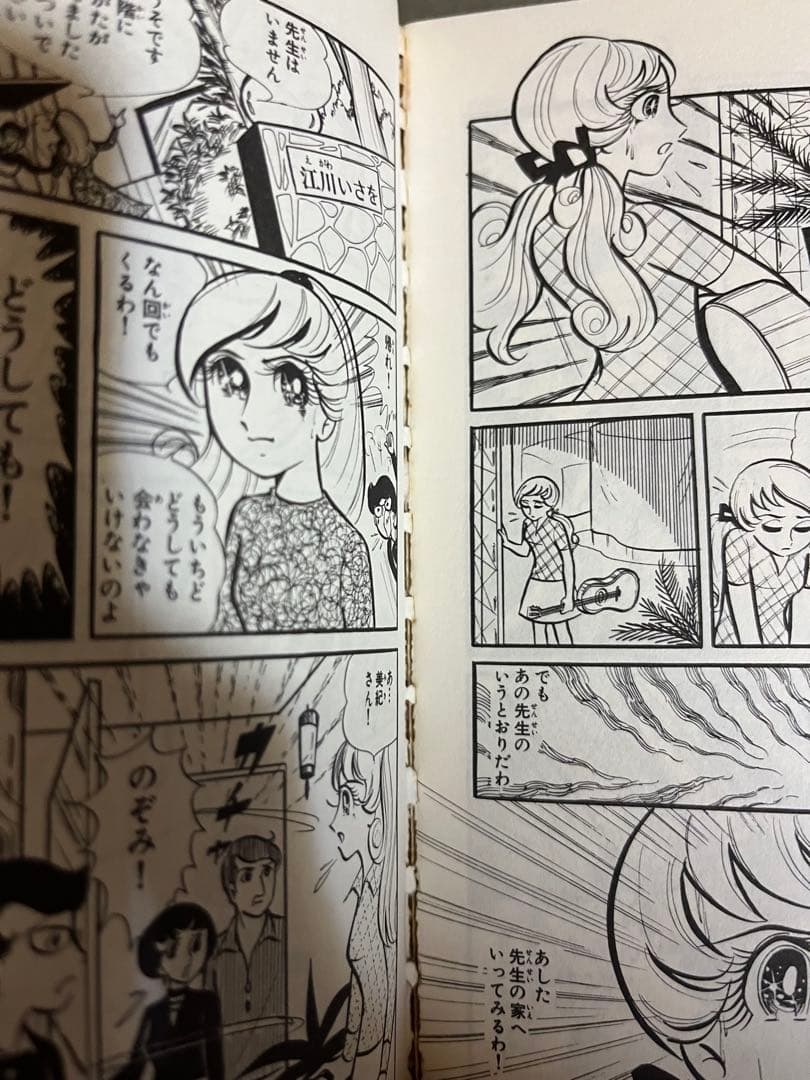 すずき真弓　さすらいの太陽　全４巻　 昭和レトロ 少女漫画