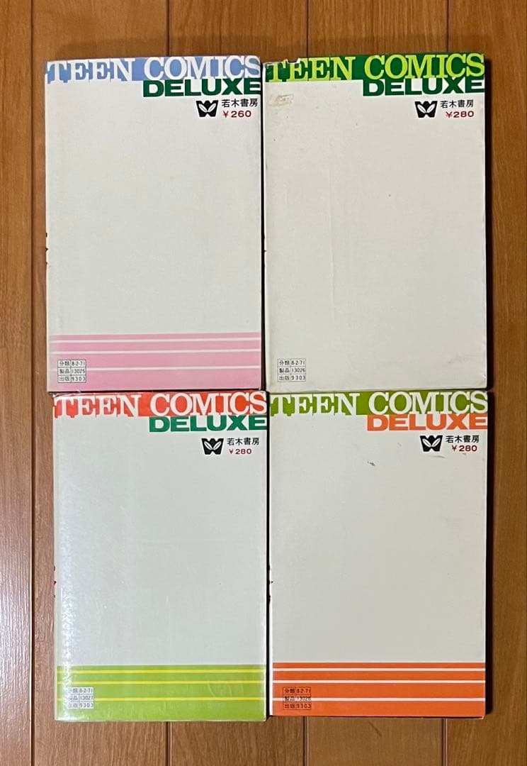 すずき真弓　さすらいの太陽　全４巻　 昭和レトロ 少女漫画