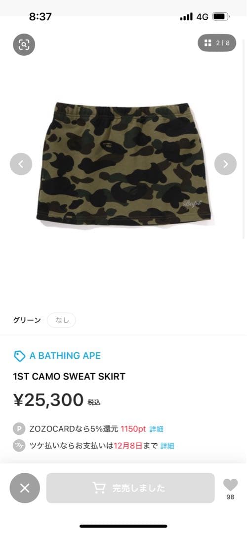 スカート A BATHING APE 1ST CAMO SWEAT SKIRT