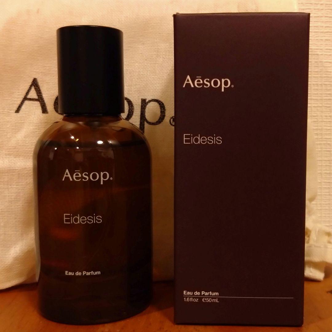 Aesop イーディシス 50mm オードパルファム