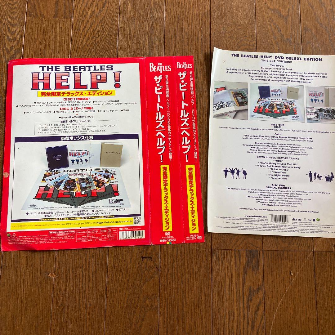 ザ・ビートルズ ヘルプ! デラックス・エディション('65英)〈生産限定盤・2…