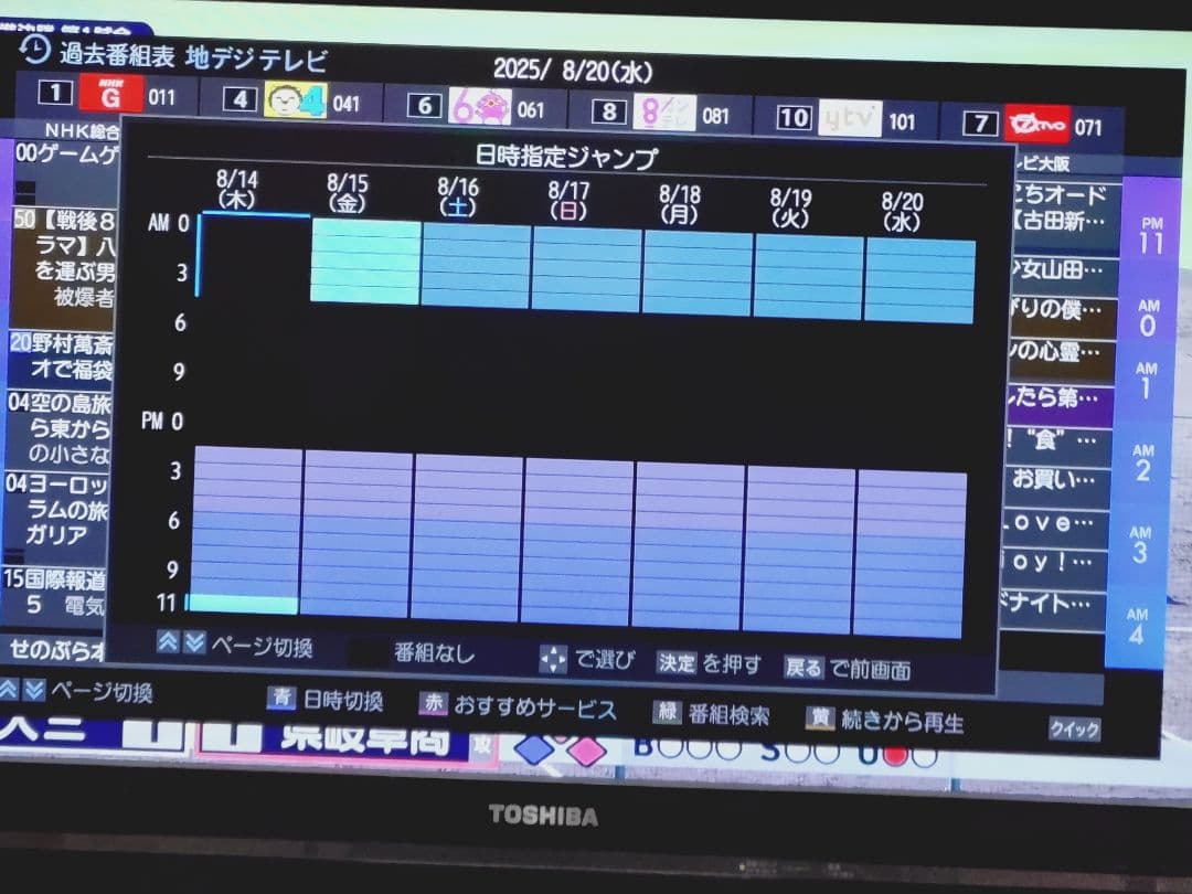 東芝 REGZA 整備済み DBR-M180 タイムシフトマシン