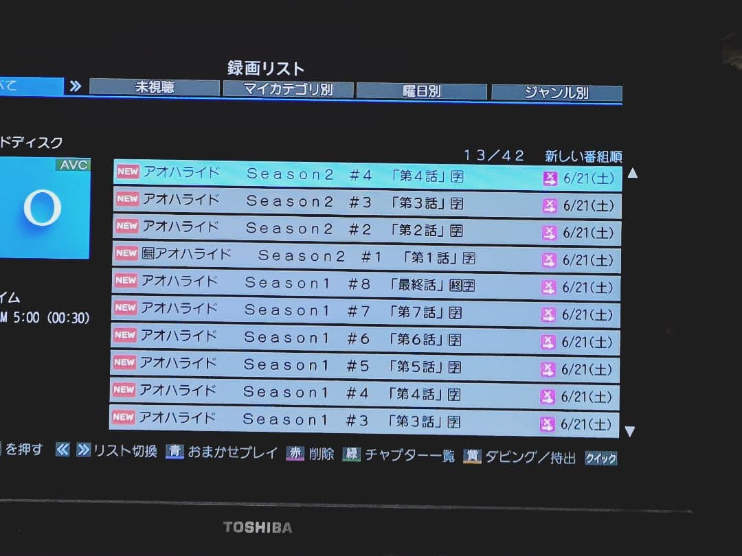 東芝 REGZA 整備済み DBR-M180 タイムシフトマシン