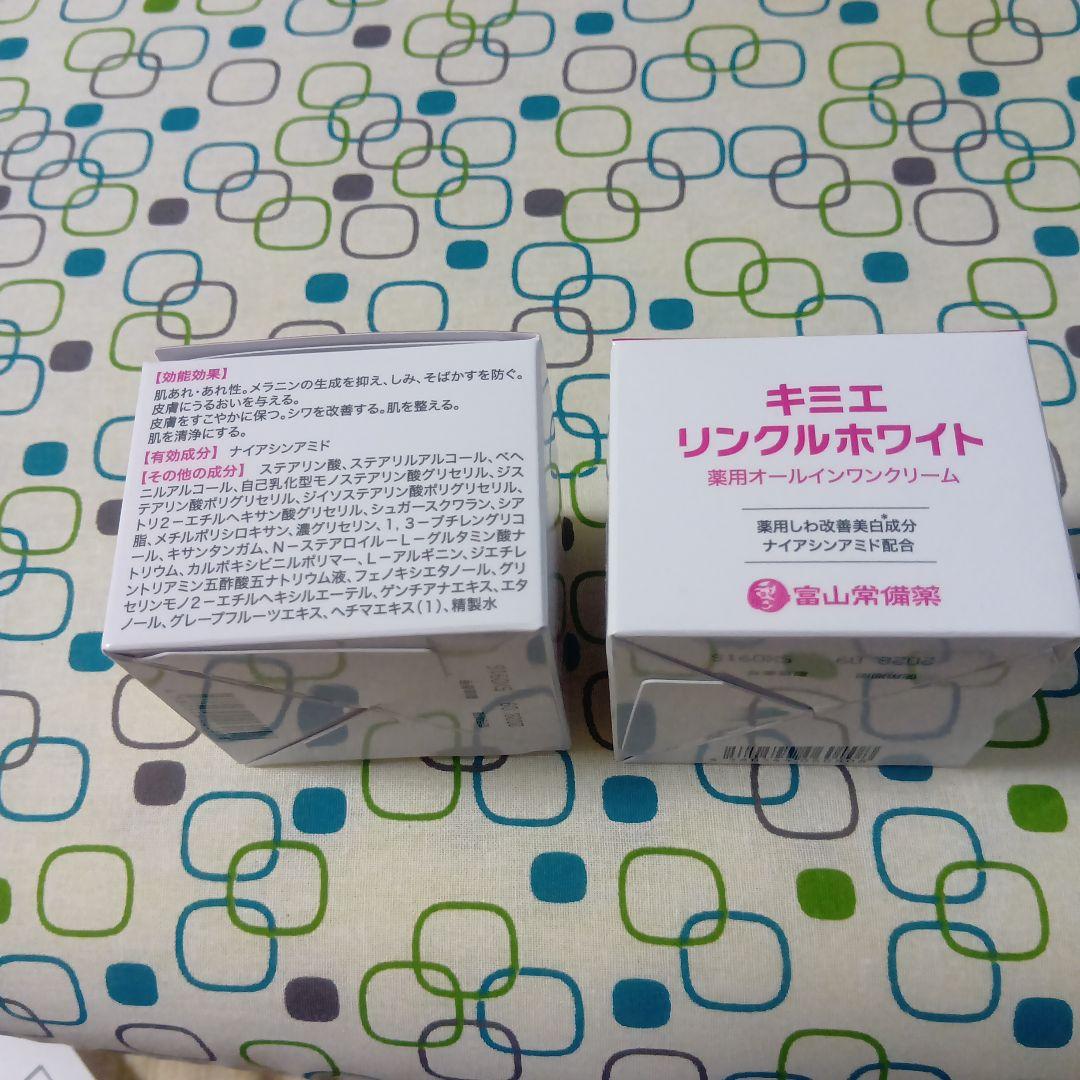 キミエ リンクルホワイト オールインワンクリーム 60g