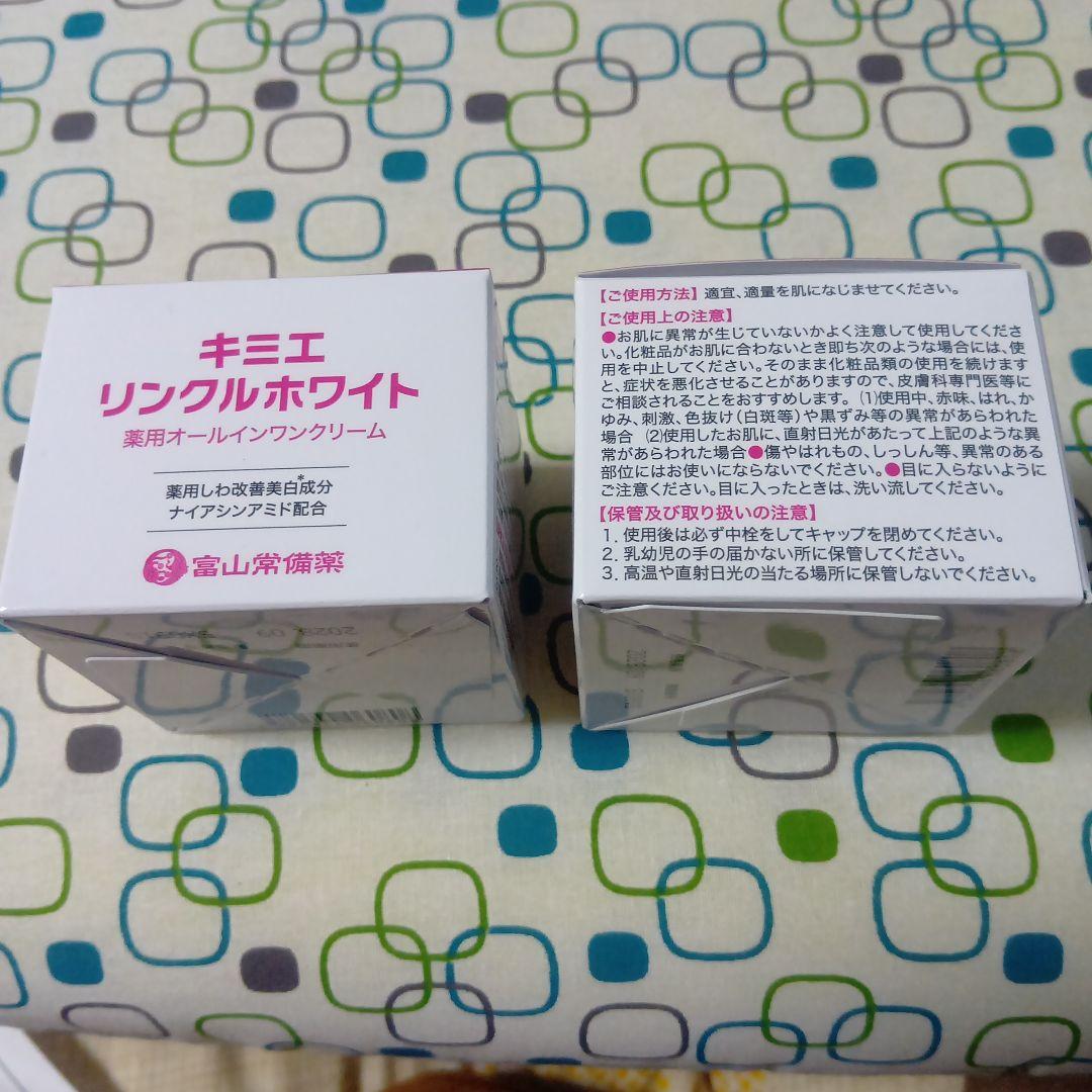 キミエ リンクルホワイト オールインワンクリーム 60g