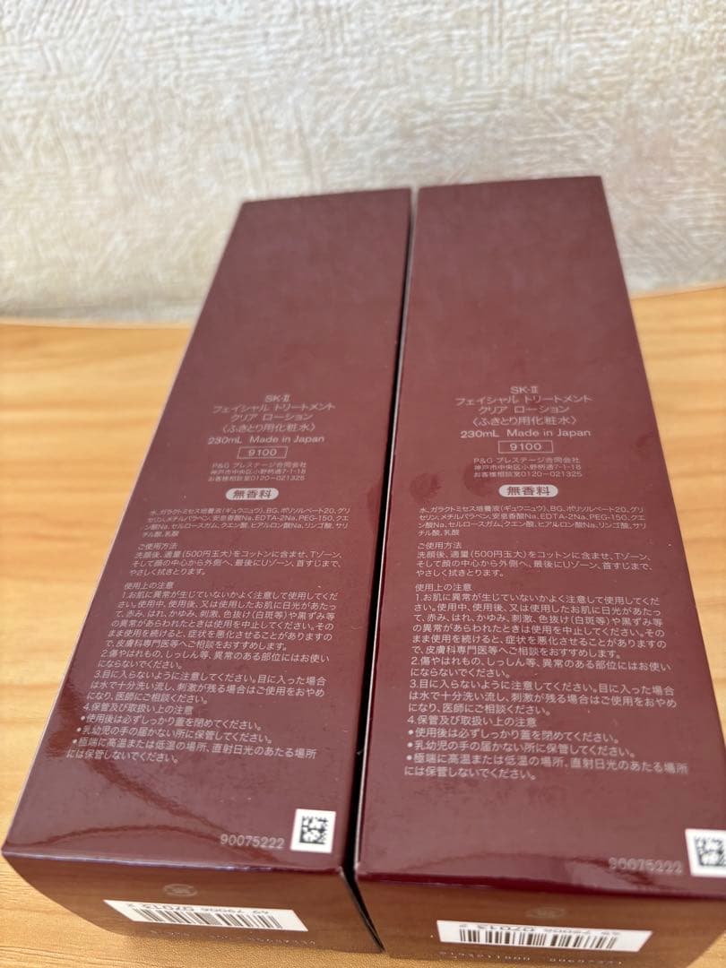 SK-IIフェイシャルトリートメント クリアローション 230ml