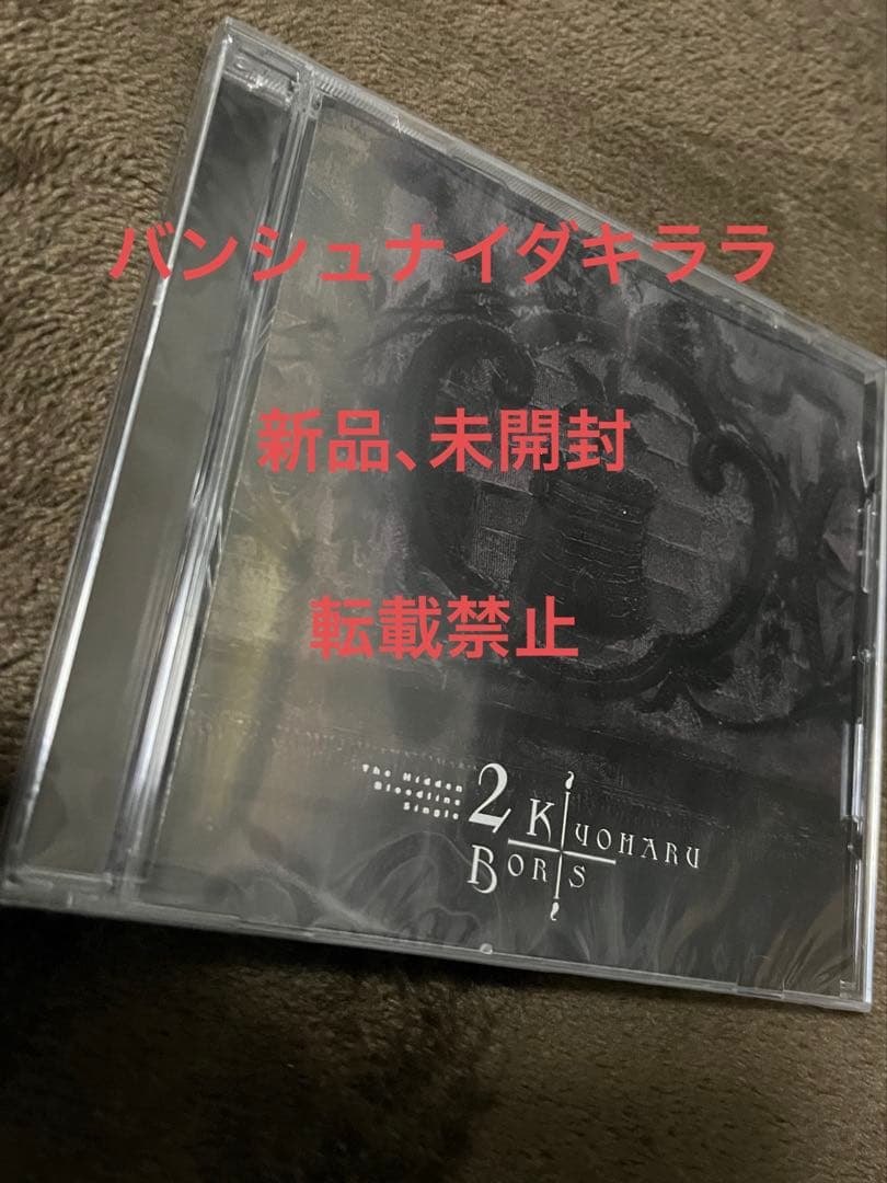 清春× BORIS /THE HIDDEN BLOOD LINE vol.2 光