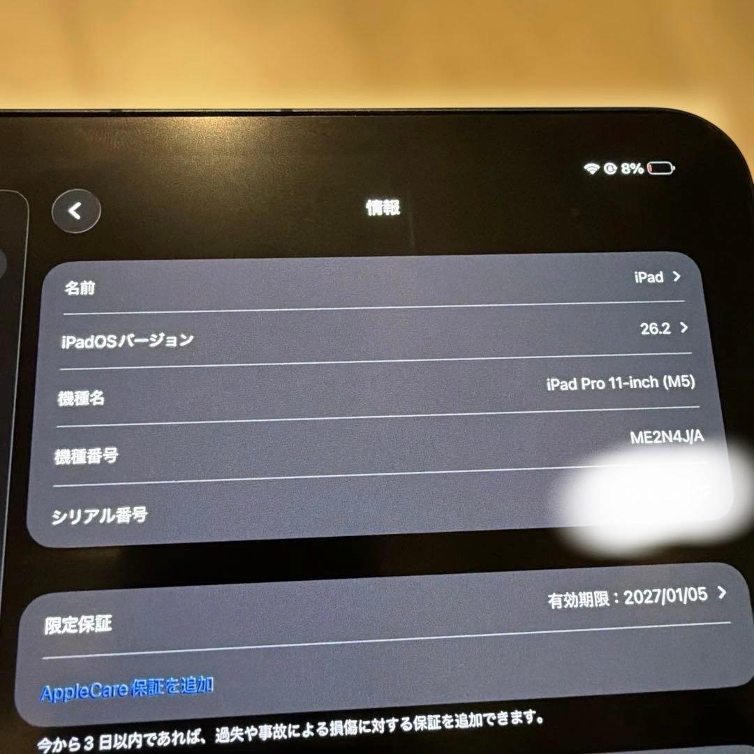 iPad Pro M5 11インチ 256GB Wi-Fi + Cellular
