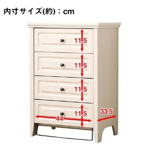 送料込 NITORI オフホワイト木製4段チェスト 美品