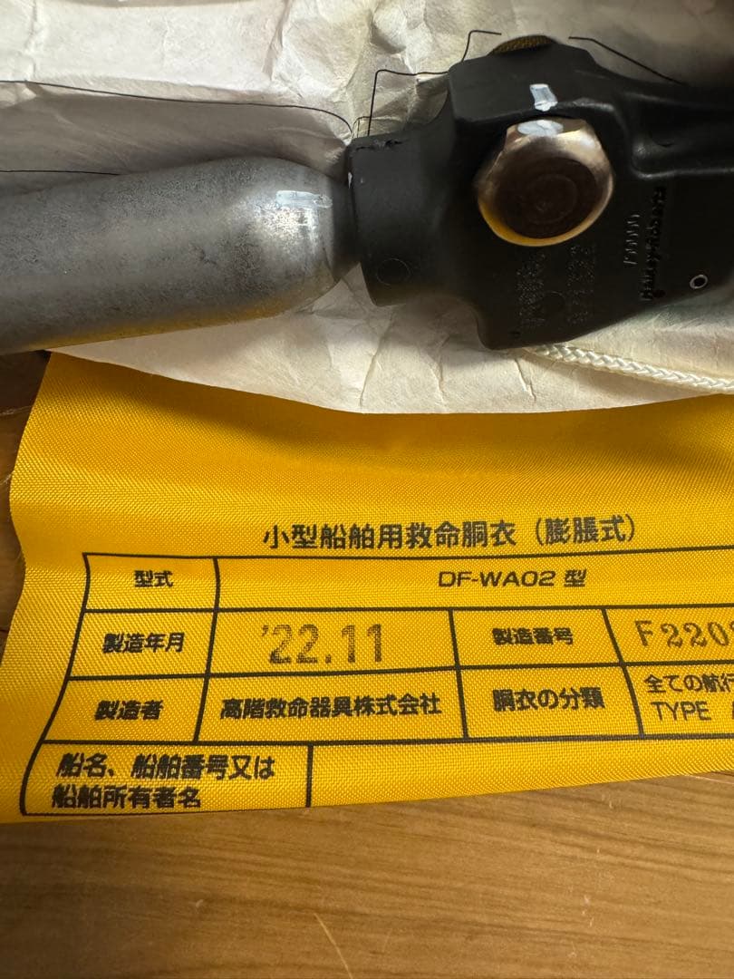 ダイワ ライフジャケット DAIVA 71/2429N/0F.2709