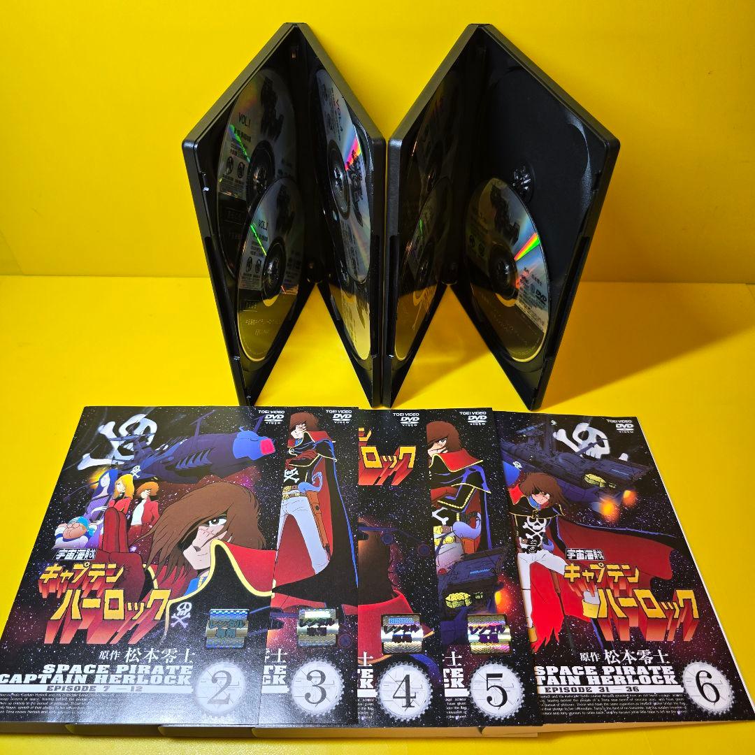 ※新品ケース交換済み　宇宙海賊キャプテンハーロック DVD（全7巻セット）