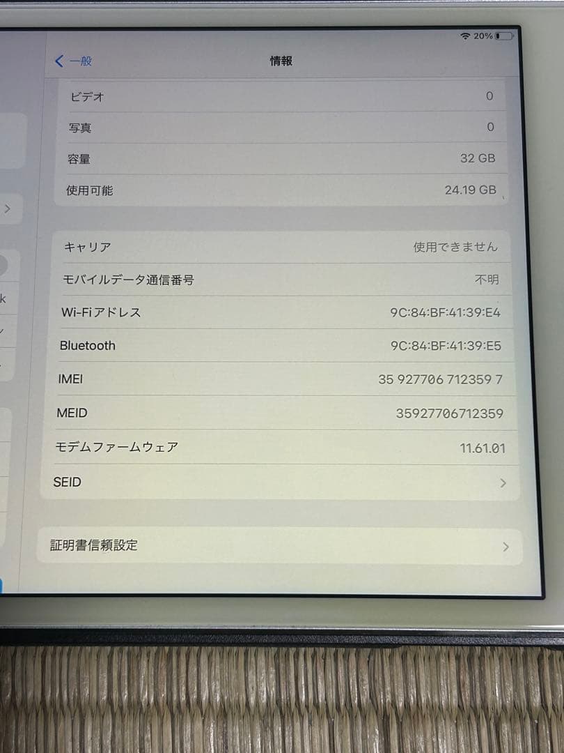 な*い様 iPad mini4 WiFi＋セルラーモデル 完動品