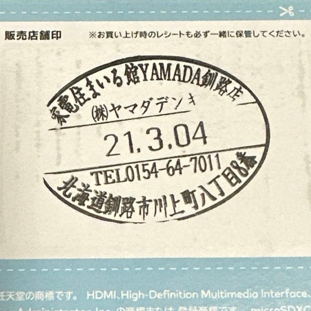 【新品未開封】ニンテンドー スイッチ Switch あつまれ どうぶつの森