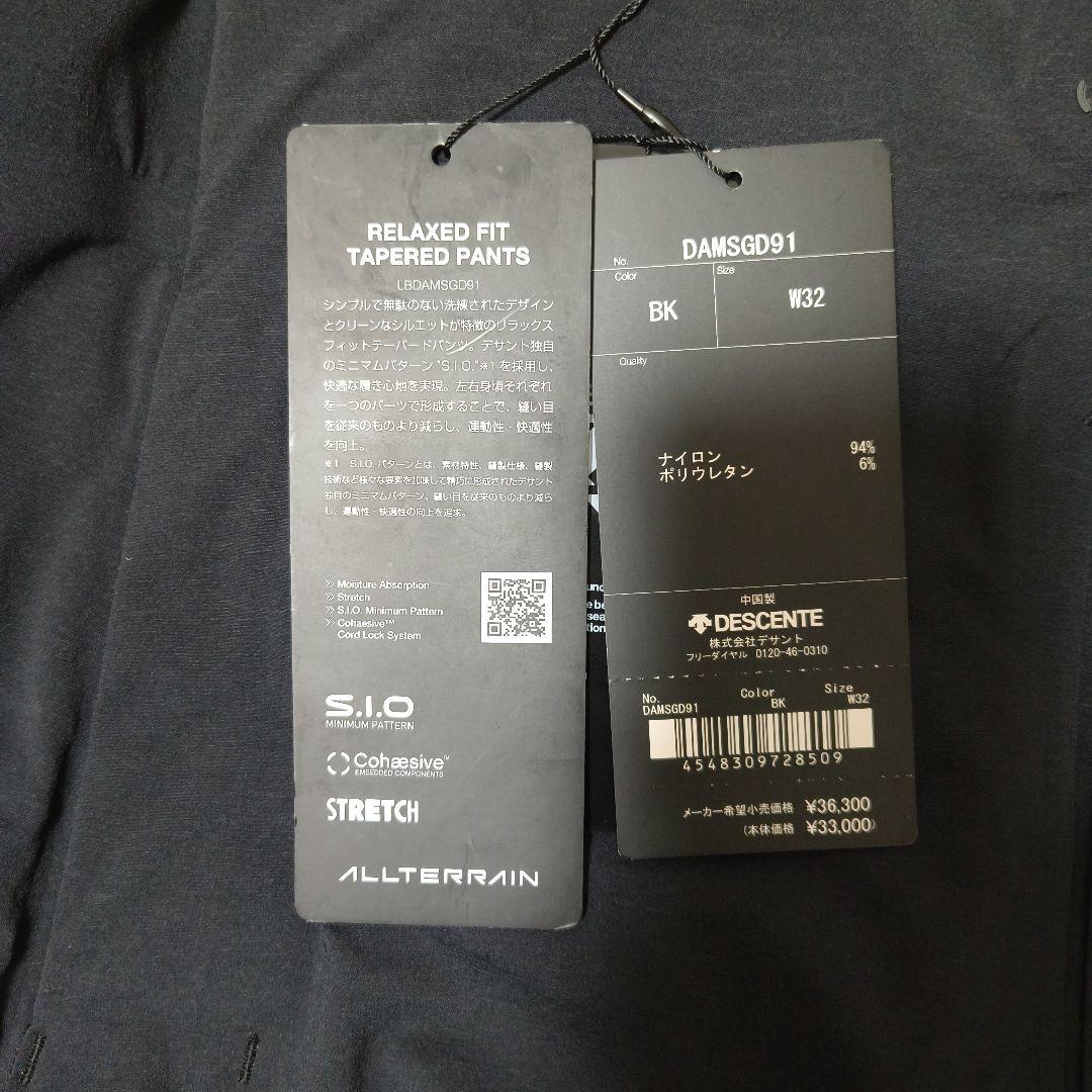 デサントオルテライン W32リラックスフィットストレッチパンツ