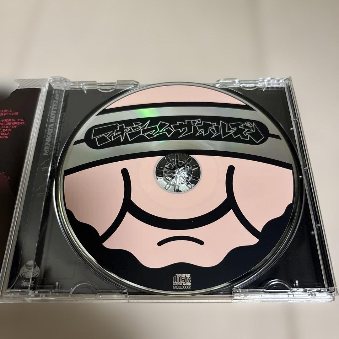 マキシマムザホルモン 肉コップ　CD 廃盤