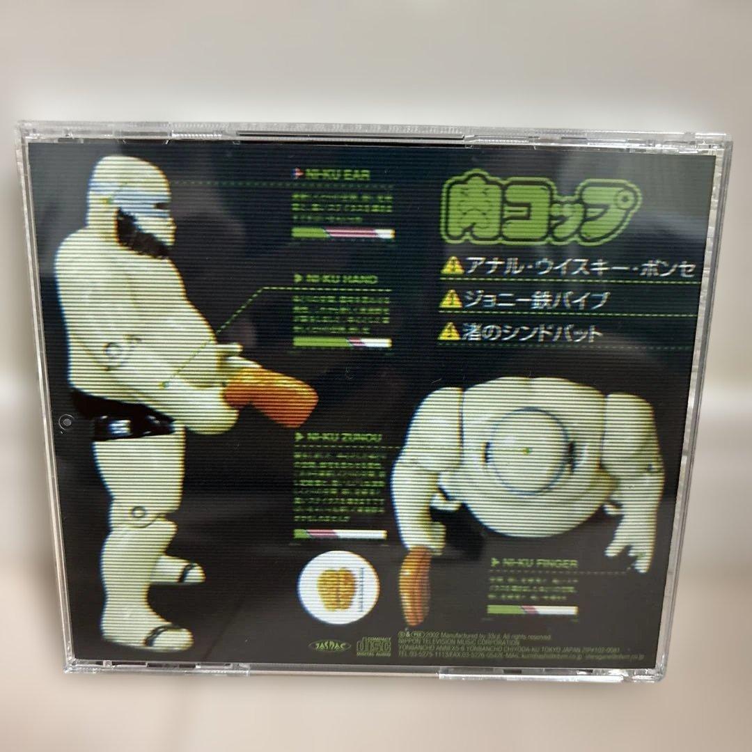 マキシマムザホルモン 肉コップ　CD 廃盤