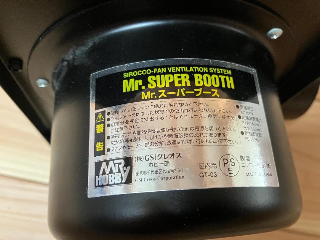 【中古】塗装ブース　GSIクレオス　Mr.スーパーブース