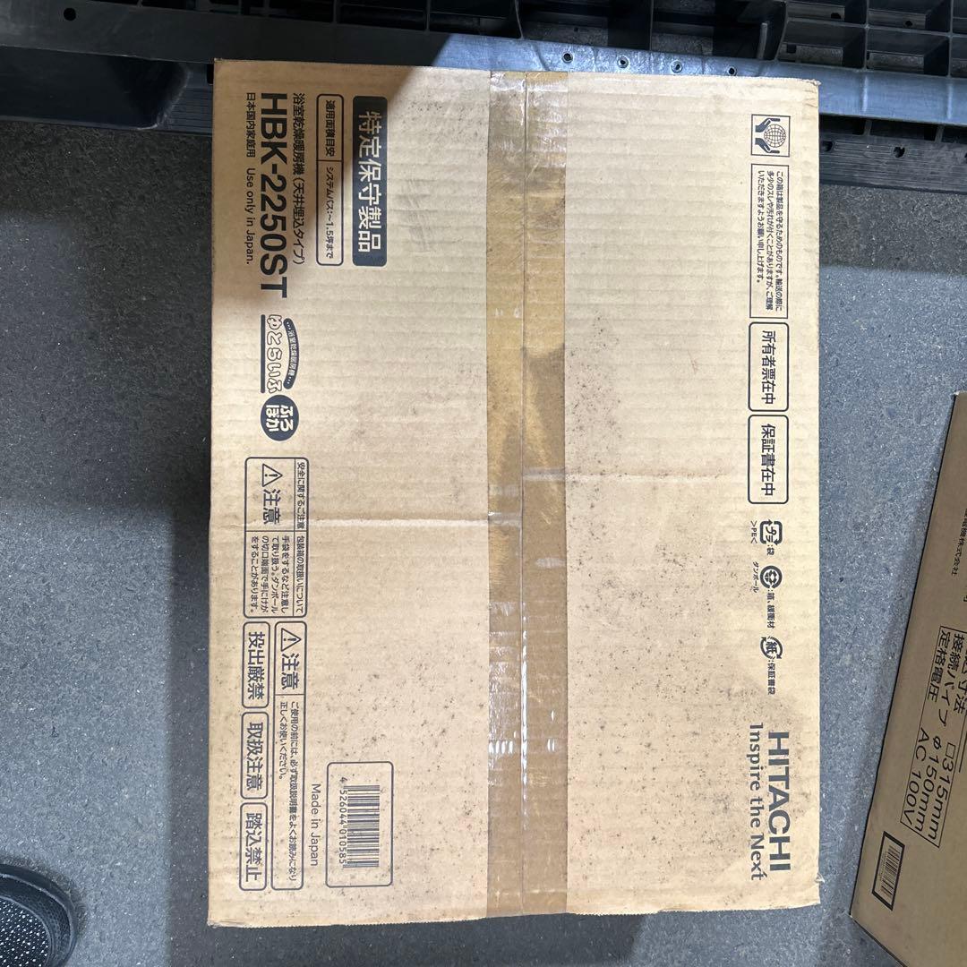 日立　浴室乾燥暖房機　Rさん専用です。