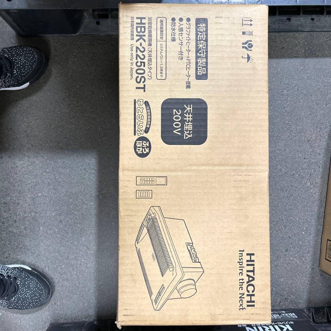 日立　浴室乾燥暖房機　Rさん専用です。