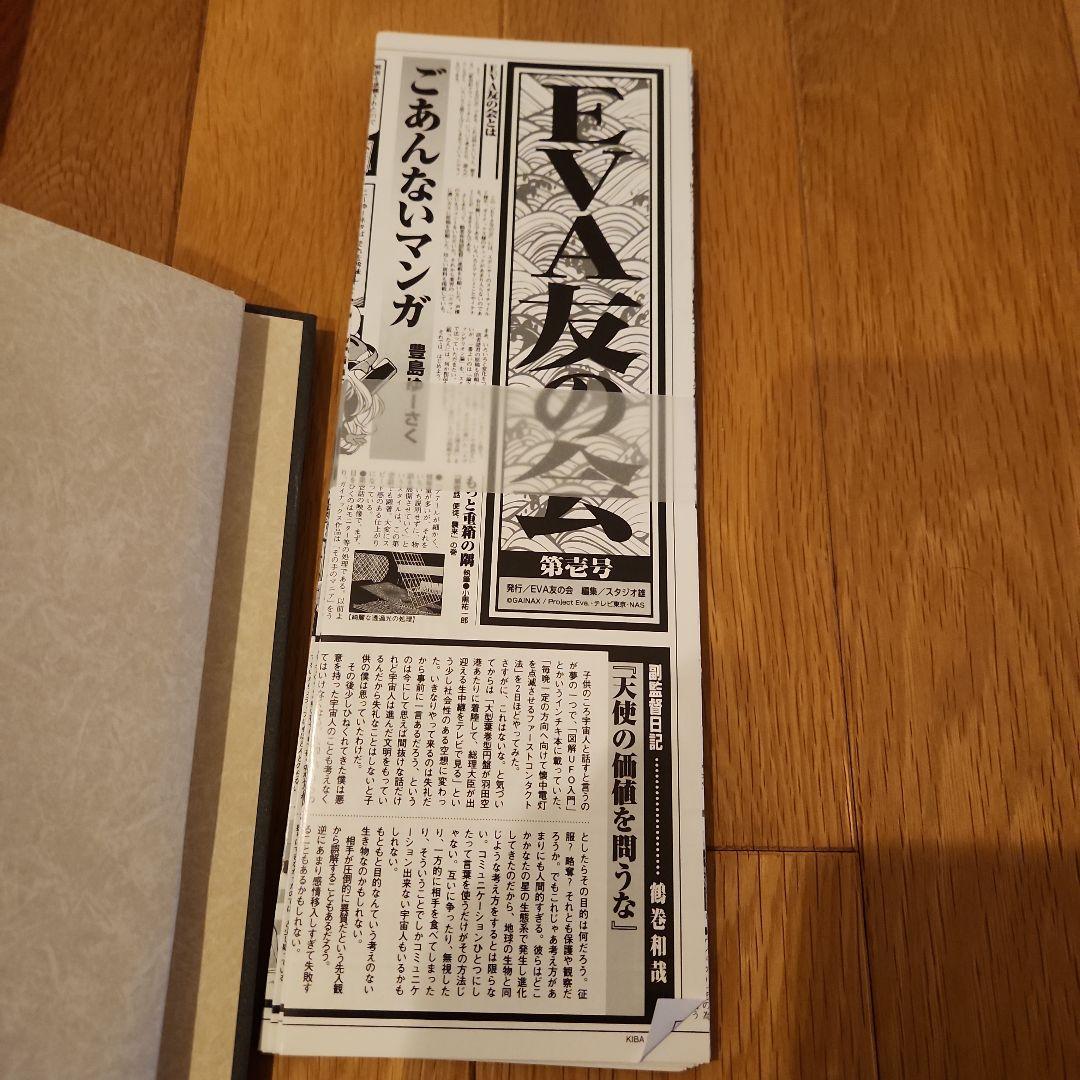 NEON GENESIS EVANGELION DVD-BOX〈初回限定生産〉