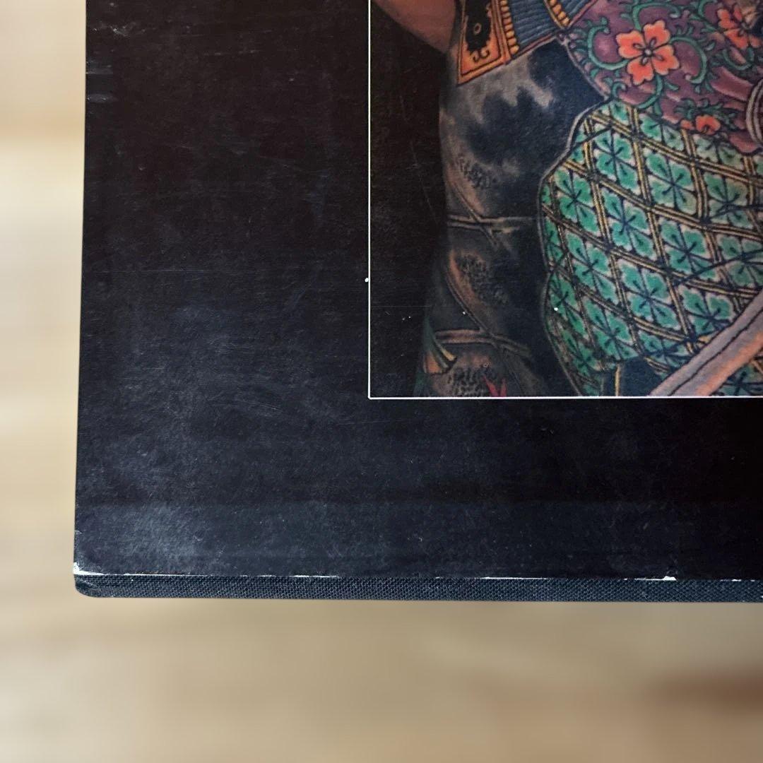 日本刺青芸術 彫芳 第2巻