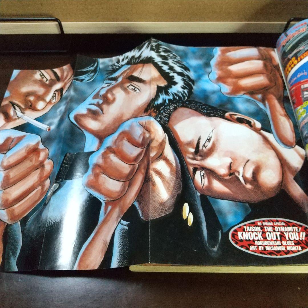 週刊少年ジャンプ特別編集 SpringSpecial ※冨樫義博 上北双子 読切