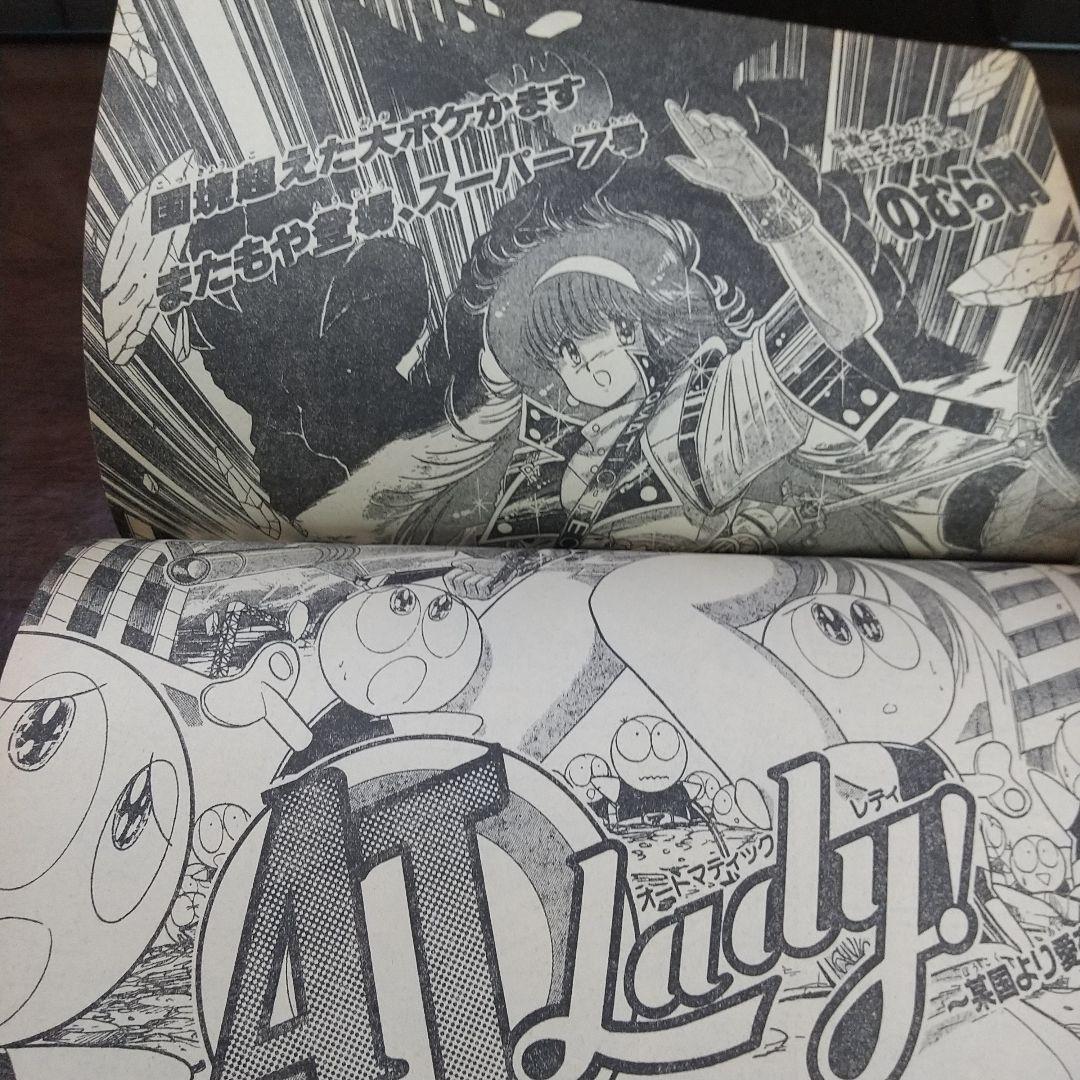 週刊少年ジャンプ特別編集 SpringSpecial ※冨樫義博 上北双子 読切