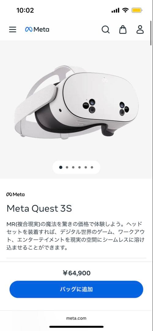 【新品未使用】 Quest 3S 256GB VRヘッドセット