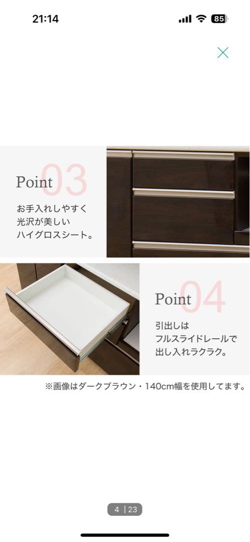 【Ruby様】ニトリキッチンボード (アルミナ2 120KB WH)