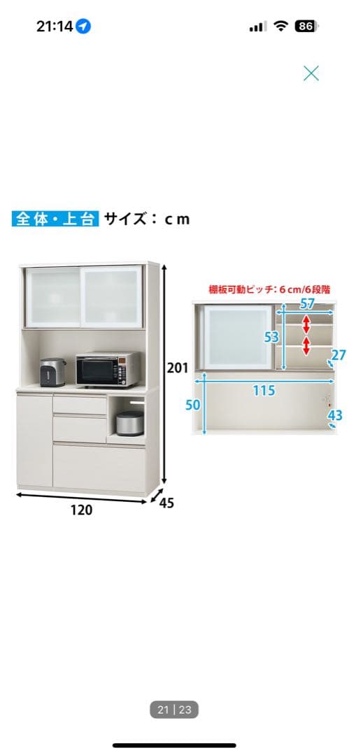 【Ruby様】ニトリキッチンボード (アルミナ2 120KB WH)