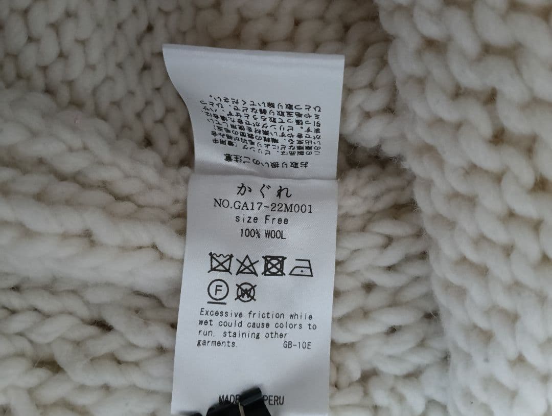 かぐれケーブルニットベスト