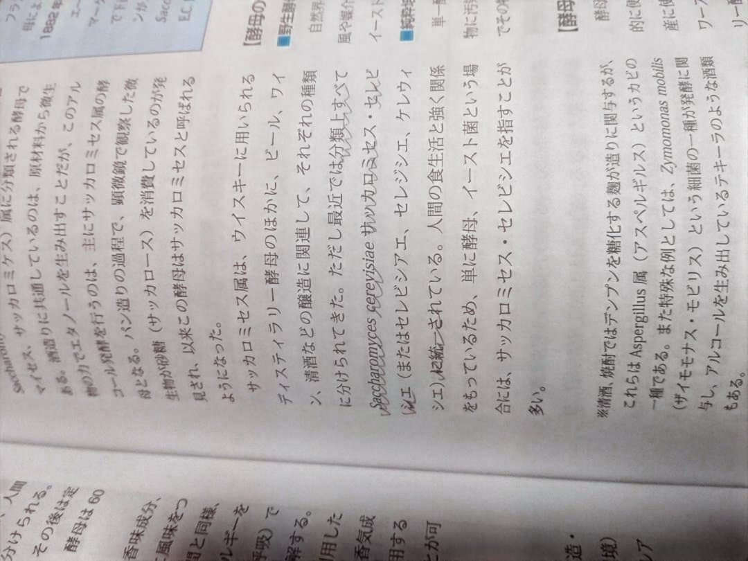 ウイスキーコニサー 教本・過去問題集セット ウイスキーエキスパート