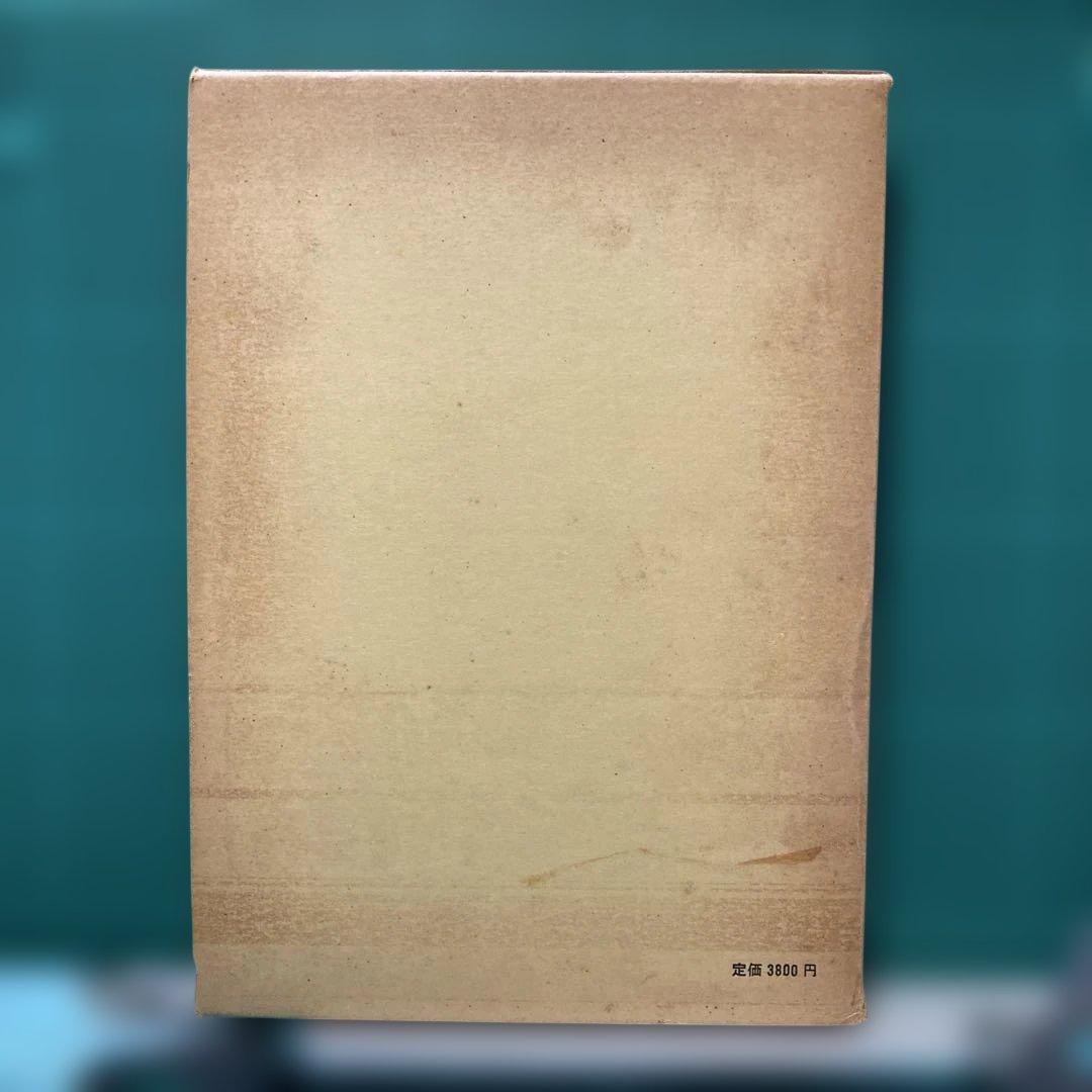 『イデアと世界ー哲学の基本問題￼ー』藤沢令夫著 ￼岩波書店