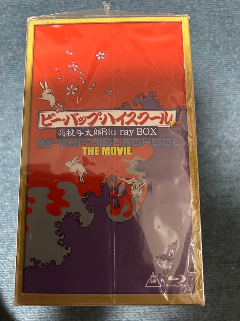ビー・バップ・ハイスクール Blu-ray BOX