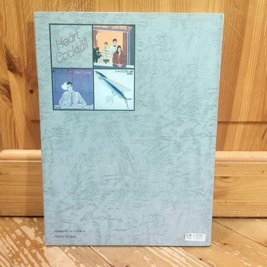レア！！ピアノ ハートカクテル パーフェクトコレクション vol.1～3 楽譜