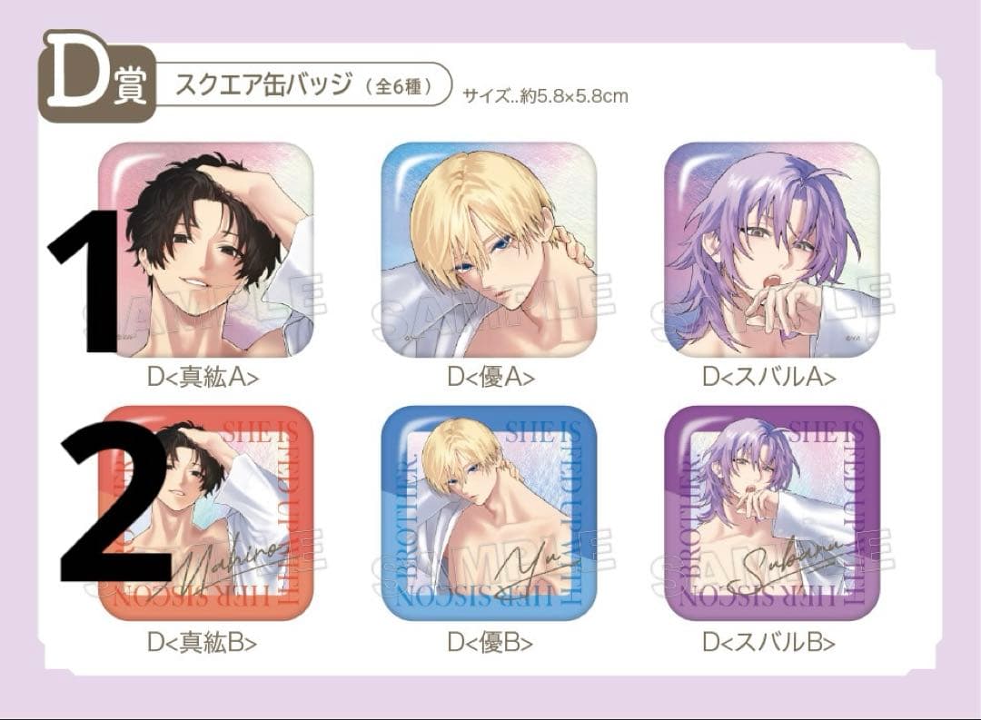 妹はシスコン兄がめんどくさい くじ 真紘 計17点 まとめ売り