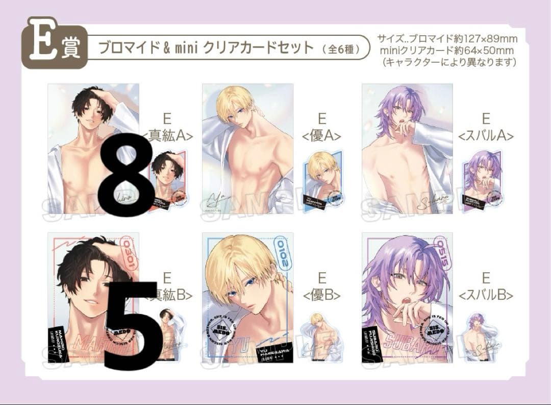 妹はシスコン兄がめんどくさい くじ 真紘 計17点 まとめ売り