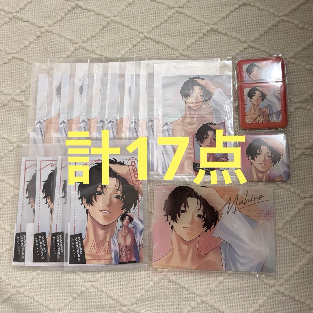 妹はシスコン兄がめんどくさい くじ 真紘 計17点 まとめ売り