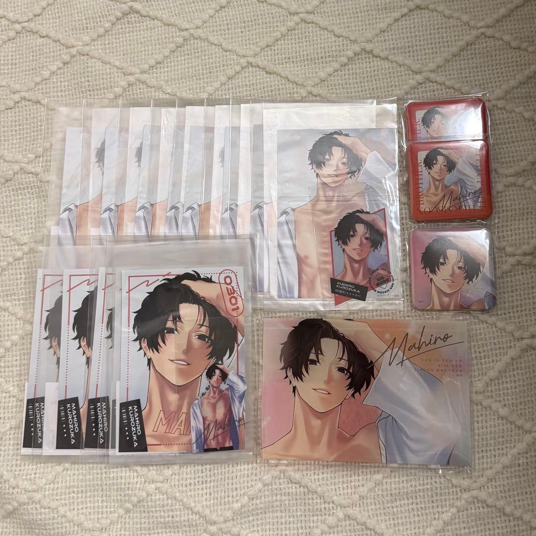 妹はシスコン兄がめんどくさい くじ 真紘 計17点 まとめ売り