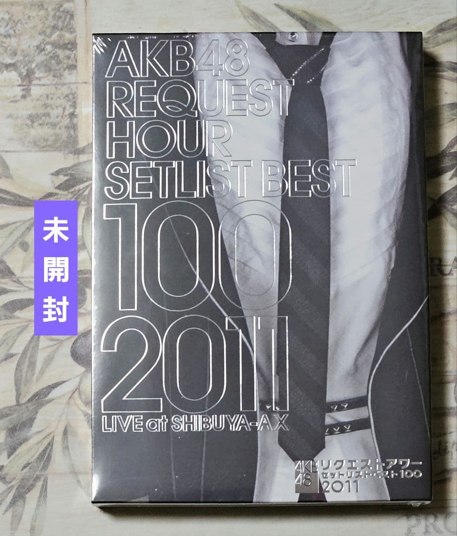 AKB48 リクエストアワー 2011 DVD