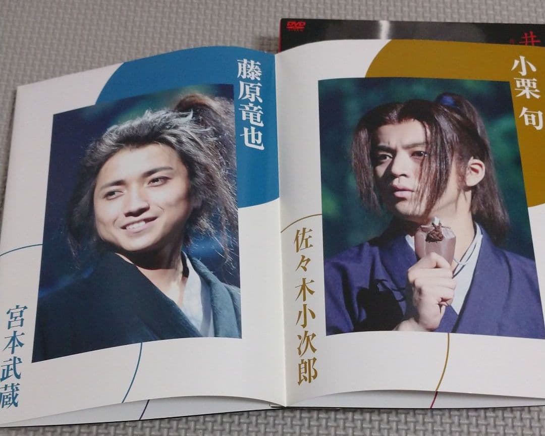 舞台DVD ムサシ 特別版〈2枚組〉藤原竜也 / 小栗旬 / 蜷川幸雄