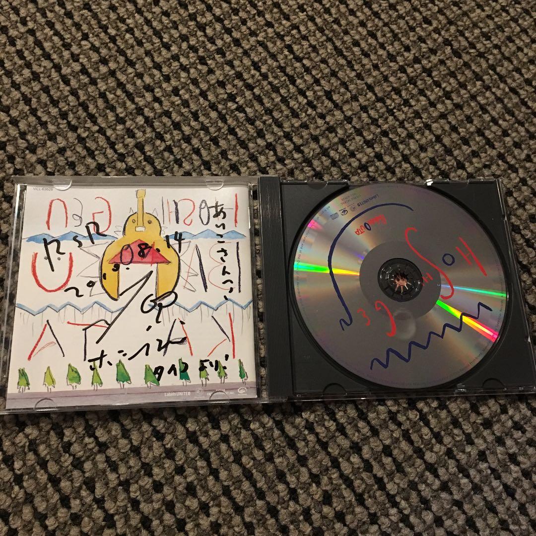 星野源「ばかのうた」サイン入りCD