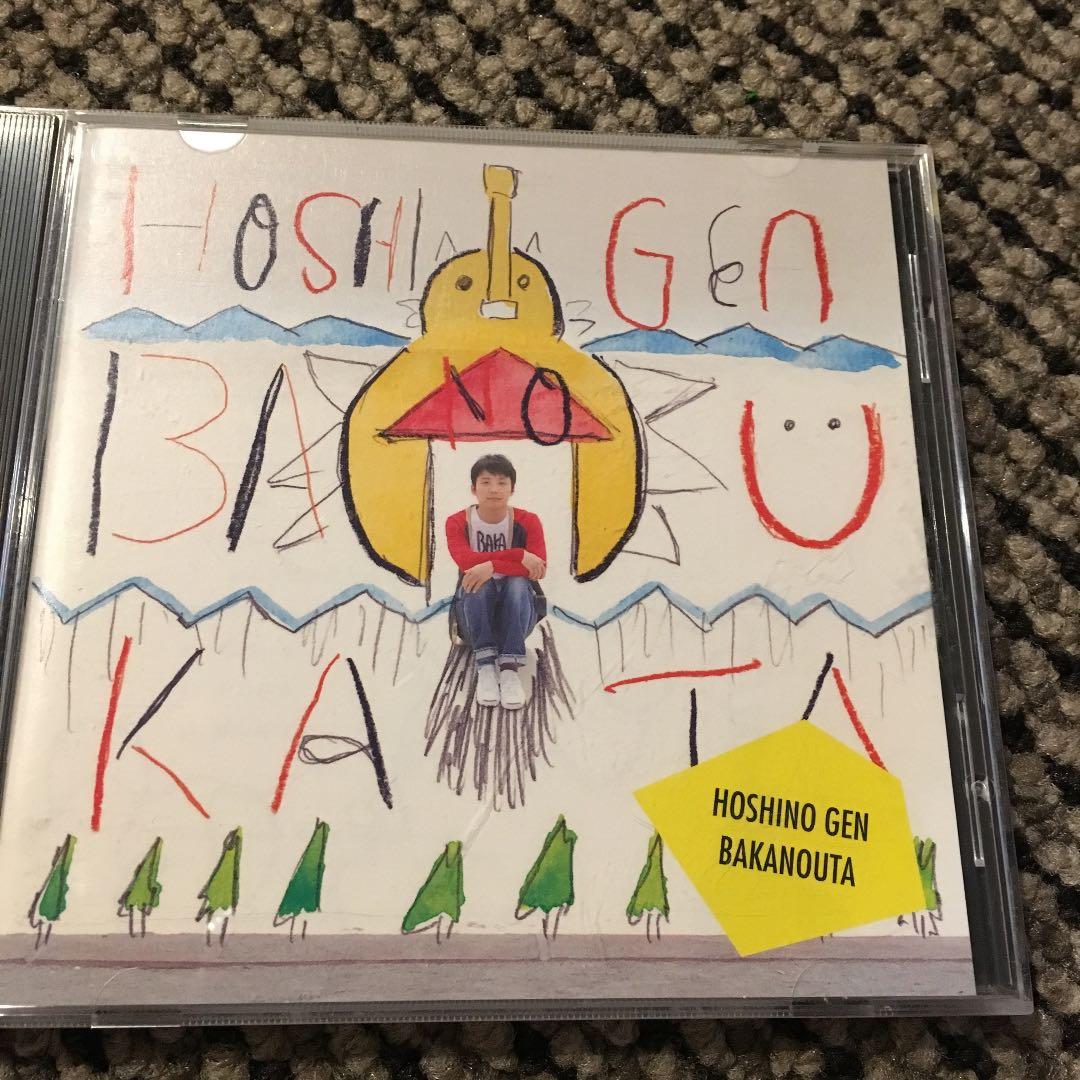 星野源「ばかのうた」サイン入りCD