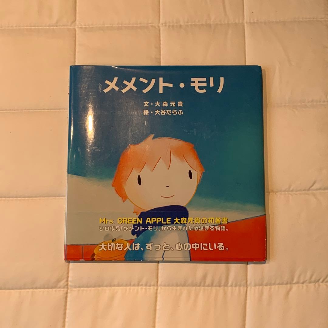 Mrs. GREEN APPLE ミセス グリン アップル