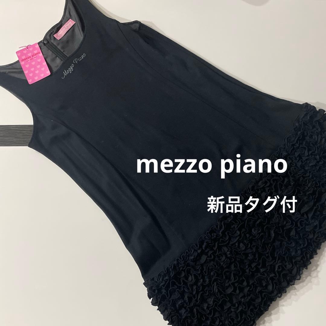 mezzo pianoメゾピアノ可愛いワンピースドレス新品未使用タグ付