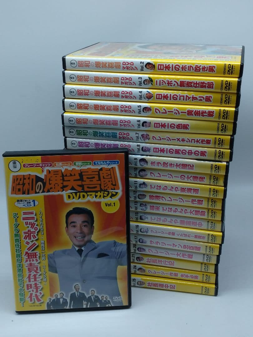 東宝　昭和の爆笑喜劇　DVDマガジン　DVDのみ20枚まとめ売り